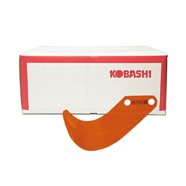 コバシ純正 ロータリー KA161C(6枚) 用 高耐久爪 極(S形状)〈品番4559S〉[小橋工業 純正爪 フランジタイプ]