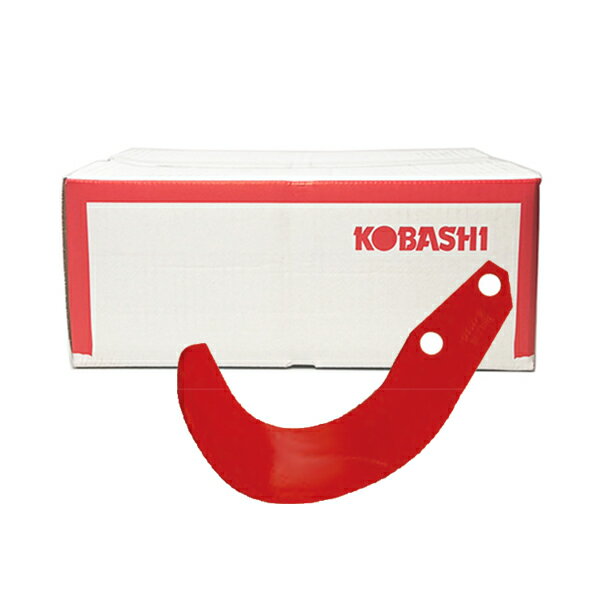 コバシ純正 ロータリー FTE240, FTE241, FTE242 用 アース爪(内張)〈品番6794S〉[小橋工業 純正爪 フランジタイプ]