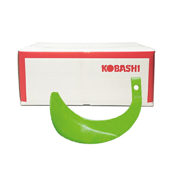 コバシ純正 ロータリー M181AS※, MD180AS※ 用 快適ゼット爪(内張) (快適ゼットPlus1)〈品番4811S〉[小橋工業 純正爪 ホルダータイプ]