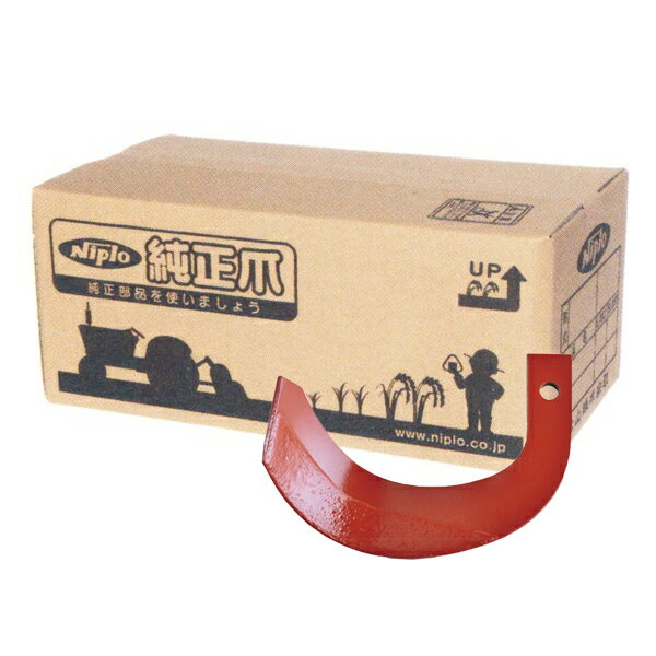 ニプロ純正 ロータリー AXS2020H, AXS2010H 用 ホルダーG爪(内側溶着)〈品番C486 904000〉[純正爪 ホルダータイプ]