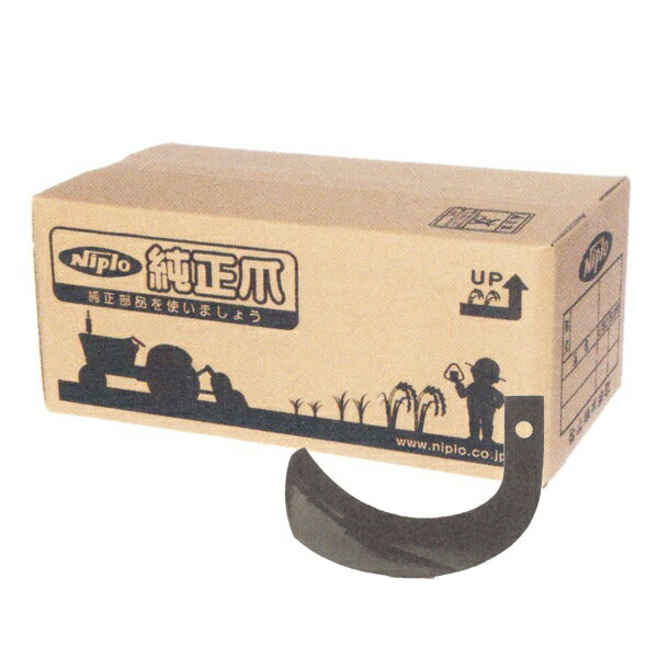 ニプロ純正 ロータリー SXR-1902H, SXR-1900H 用 ホルダーG爪〈品番1285 907000〉[純正爪 ホルダータイプ]