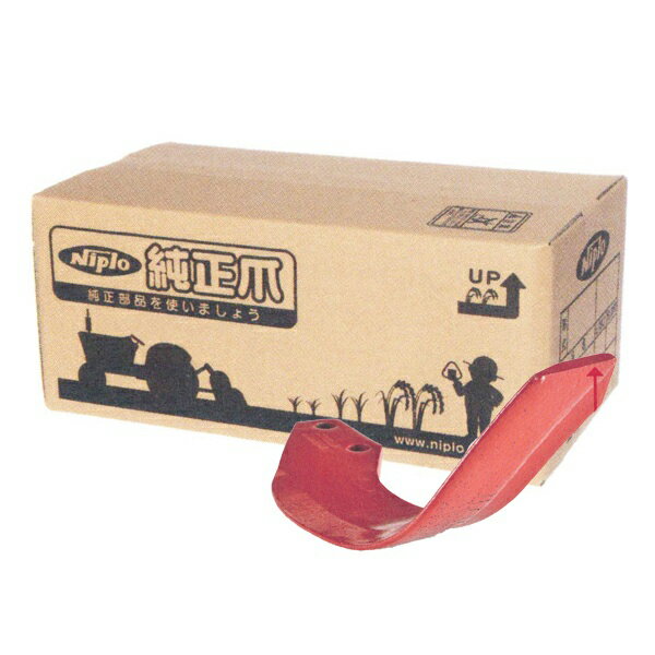 ニプロ純正 ロータリー LXR2421, LXR2420, LXR2410 用 汎用BAG爪(スーパーブラウン爪)〈品番B461 907000〉[純正爪 フランジタイプ]