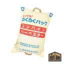 ＼在庫有／ 田中産業 コンバイン袋 『らくらくパック』 両把手付 20袋セット (コンバイン ハーベスター もみ袋)