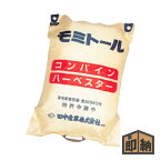 \在庫有/ 田中産業 コンバイン袋 『モミトール』 片把手付 20袋セット (コンバイン ハーベスター もみ袋)