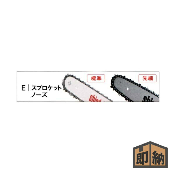 商品の仕様・詳細 サイズ(mm)350 バー形状スプロケットノーズ スプロケットピッチ3/8" ゲージ.050" 適合ソーチェン91VXL-53 品番X123-000561 ※商品画像はイメージです。実際のものと異なる場合があります商品の特徴・カタログ 類似商品一覧こちらの商品は弊社在庫数 残り1個です在庫分は決済確定後1-2日で発送を予定しています(※月曜・日曜・休業日除く)※実店舗や他モール店舗と在庫を共有しておりますので、ご注文のタイミングによっては欠品となりご用意が出来ない場合がございます