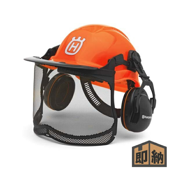 \在庫有/ Husqvarna ハスクバーナ チェンソー 防護用品 『フォレスト ヘルメット ファンクショナル 一式』 (品番 576412401) (チェーンソー 作業着)