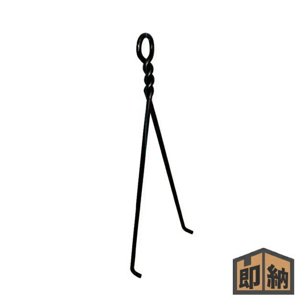 ＼在庫有／ Andersen Stove 『クッキングスタンドリフター』 (品番 541126) (薪ストーブ)