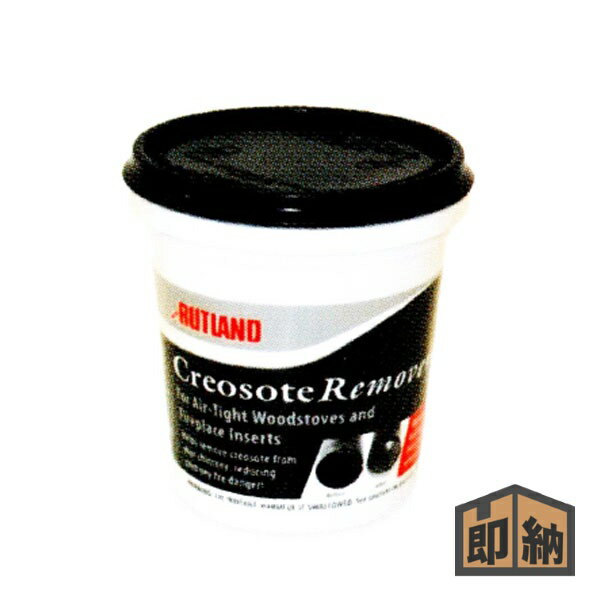 ＼在庫有／ Andersen Stove 『クレオソートリムーバー』 (品番 541013) (薪ストーブ)