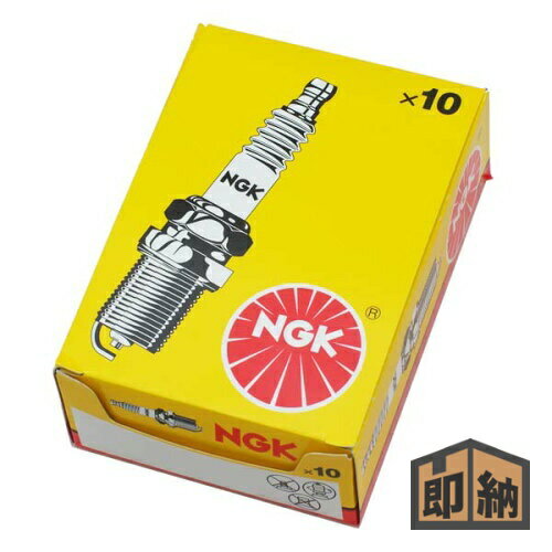 ＼在庫有／ NGK 農林・船舶・産業用 スパークプラグ『BPR6HS』10個セット (一般プラグ レジスタープラグ)