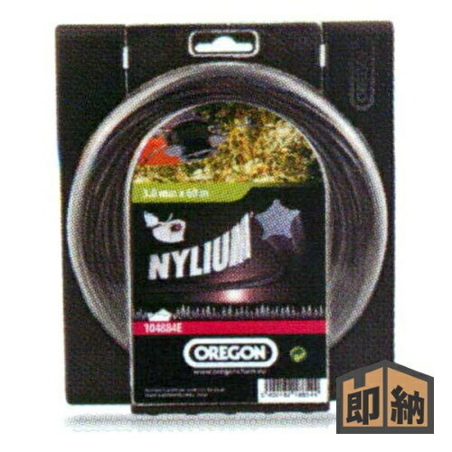 ＼在庫有／ OREGON オレゴン ナイロンコード 『ナイリウム スターライン(星型・ドーナツタイプ)』太さ2.4mm / 長さ60m (品番 104883E) (刈払機 草刈機 ナイロンカッター)