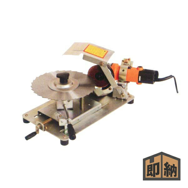 ＼在庫有／ 刈払機 30枚笹刈刃専用研磨機 『SK-320』高速グラインダー付 (草刈機 共立)