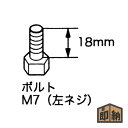 ＼在庫有／ SHINDAIWA 新ダイワ 刈払機用純正部品 『刈刃締付けボルト(M7/18mm)』10本セット (品番 V216-000040) (草刈機 やまびこ)