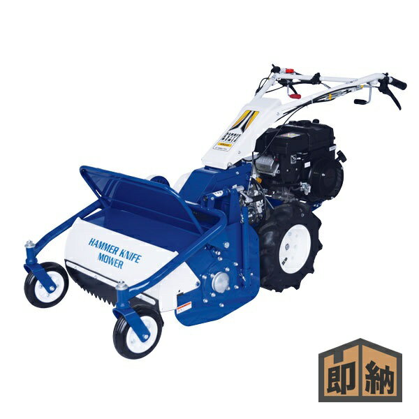 ISEKIアグリ（イセキアグリ）『歩行型草刈機 ハンマーナイフモアー（HR532）』