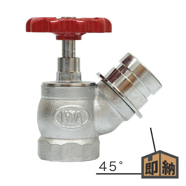 ＼在庫有／ 岩崎製作所 町野式散水栓 『固定バルブ』根元固定バルブ (品番 31SV4045B)