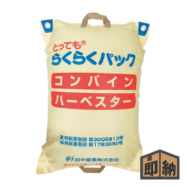楽天市場】ハーベスター 袋の通販
