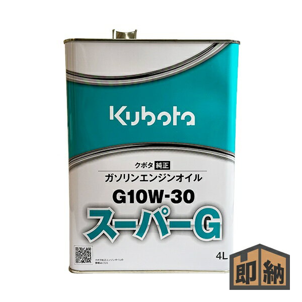 楽天市場】クボタ純オイルスーパーgの通販
