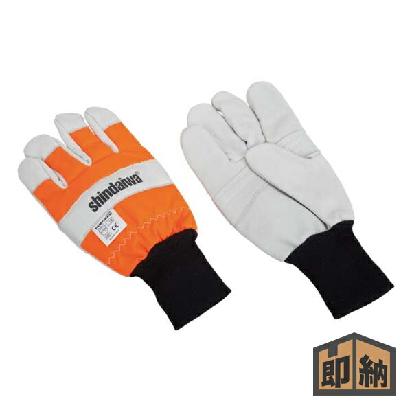 ＼在庫有／ SHINDAIWA 新ダイワ チェンソー 用品 『切創防止グローブ』 (品番 DT001001) (チェーンソー)