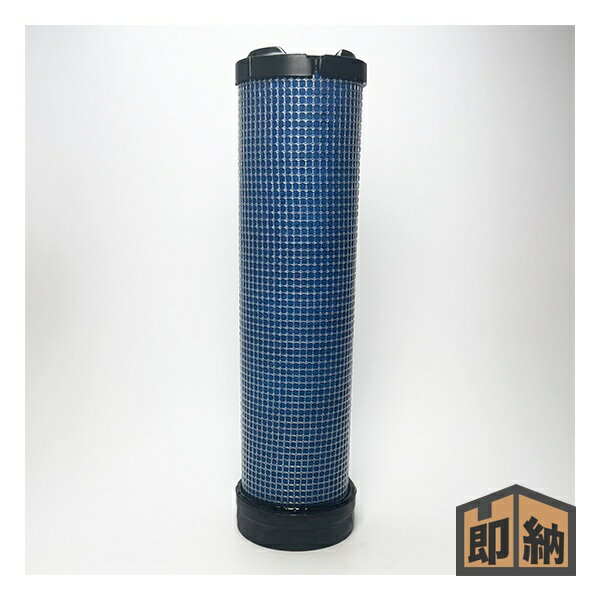 ＼在庫有／ クボタ純正部品 『エレメント(インナ-)』 (品番 55231-26150) (エアクリーナエレメント)