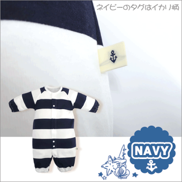長袖 ボーダー ツーウェイオール送料無料 日本製 綿100% 50 〜 60 cm 新生児 赤ちゃん ベビー 服 マリン ネイビー ピンク ブルー 春 夏 秋 冬 2way ロンパース カバーオール シンプル 男の子 女の子 可愛い 出産準備 退院 お祝い 2wayオール