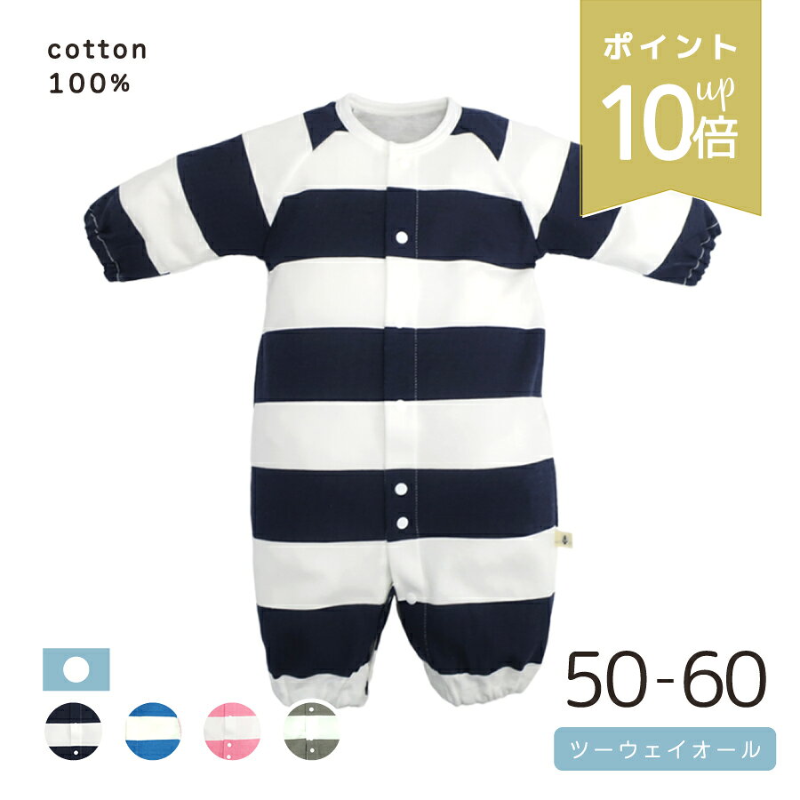 新生児肌着・ベビー服