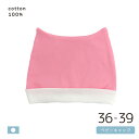 SALE ★ ツーホーン ベビー帽子 日本製 綿100% フリーサイズ 頭回り 36〜39cm 新生児 赤ちゃん ベビー 春 夏 秋 冬 オールシーズン 出産準...