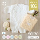 【ポイント10倍】 超厚手 パイルキルト 2WAYオール クマさんアップリケ ヒヨコ 厚手 長袖 中綿 日本製 サイズ 50~70cm 綿100% 新生児 赤ちゃん ベビー 服 秋冬 秋 冬 春 出産準備 退院準備 スナップボタン 前開き