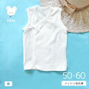 メッシュ ノースリブ 短肌着 ( 単品1枚 ) 50~60cm 日本製 綿100% 夏うまれ 夏 暑さ対策 ホワイト 白 真っ白 無地 シンプル 赤ちゃん ベビ...
