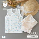 カラー メッシュ ノースリーブ 短肌着 日本製 綿100% 夏用 サイズ 50~60cm 新生児 肌着 ベビー 赤ちゃん 肌着 インナー 出産準備 退院準備 前...