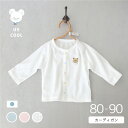 UVカット メッシュ カーディガン 日本製 80cm 90cm 夏用 春 夏 紫外線対策 冷房対策 おでかけ 重ね着 新生児 ベビー 赤ちゃん 出産準備 出産祝...