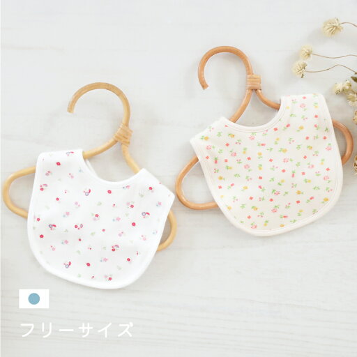 花柄 コットン スタイ 日本製 新生児フリーサイズ 綿100% U型 マジックテープ 新生児 赤ちゃん ベビー 女の子 オールシーズン 春 夏 秋 冬 出産準備 退院準備 お祝い 単品1枚 送料無料 花柄 コットン スタイ 日本製 新生児フリーサイズ 綿100% U型 マジックテープ 新生児 赤ちゃん ベビー 女の子 オールシーズン 春 夏 秋 冬 出産準備 退院準備 お祝い 単品1枚 送料無料
