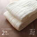 使うほど ふわふわ 最高級6重 ガーゼ フェイスタオル 2枚セット 送料無料 綿100% 蛍光増白剤未使用 吸水 速乾 ホワイト 白 無地 純白 2枚組 サイズ...