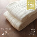 店内P10倍★ 使うほど ふわふわ 最高級6重 ガーゼ フェイスタオル 2枚セット 送料無料 綿100% 蛍光増白剤未使用 吸水 速乾 ホワイト 白 無地 純白 2枚組 サイズ 40×80cm ガーゼタオル 6重ガーゼ コットン 沐浴 お風呂 新生児 赤ちゃん 敏感肌