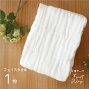 使うほど ふわふわ 最高級 6重 ガーゼ フェイスタオル 単品 1枚 綿100% 40×80cm 蛍光増白剤未使用 吸水 速乾 ホワイト 白 無地 シンプル 純...
