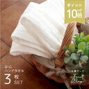 【ポイント10倍】 最高級6重 ガーゼ ハンドタオル 大 3枚セット 送料無料 綿100% 蛍光増白剤未使用 吸水 速乾 ホワイト 白 無地 純白 3枚組 サイズ 35 × 35cm 出産準備 退院 お祝い おすすめ 大き目 シンプル 無地 ガーゼ ふわふわ 沐浴