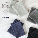 LAFU ハンドタオル 10枚 セット 綿100 薄手 34×34cm 速乾 吸水 部屋干し 無地 シンプル 手拭き おしぼり 洗顔タオル 正方形 120匁 薄...
