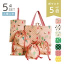 【5/1限定P5倍】 入園 入学 5点セット キルティング レッスンバッグ シューズケース 巾着 入園準備 入園グッズ 幼稚園 セット 入学準備 入園セット 巾...