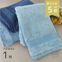 【P5倍】 デニムバスタオル 単品1枚 綿100 送料無料 タオル地 60 × 120 cm 厚手 シンプル デニム風 無地 タオル 新生活 ひざ掛け プール ...