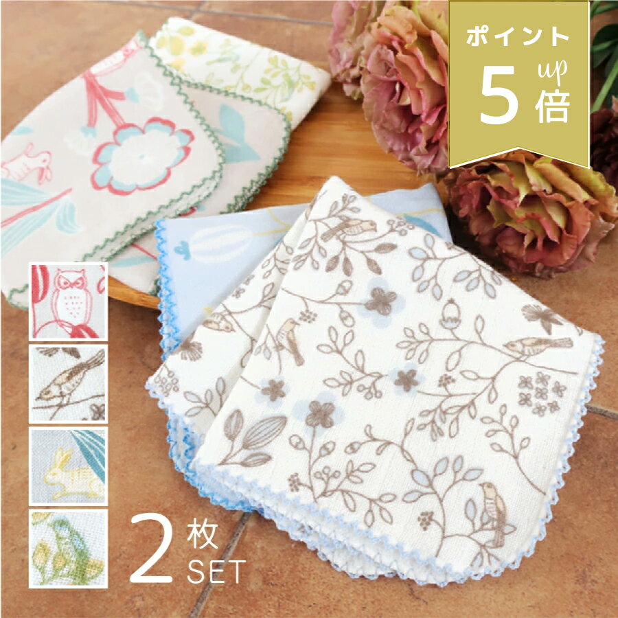 店内P5倍★ ガーゼ & 無撚糸パイル ハンカチ 2枚組 日本製 サイズ 25×25cm 国産パイル 吸水性 送料無料