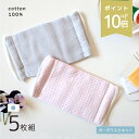 【ポイント10倍】 手作りガーゼマスクキット 5枚分 日本製 生地 綿100% ホワイト コットン 手作り 手作り用品 洗える 繰り返し使える 夏 薄手 ガーゼ...
