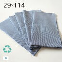 カットクロス 5枚セット 29 × 114 cm 日本製 送料無料 交織生地 シンプル ネイビー 紺 はぎれ マスク 手芸 手作り 布 生地 セット 5枚組 国...