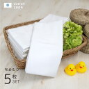 日本製 まっしろ 布おむつ 5枚組 綿100% サイズ 40×80cm 仕立て上がり ドビー織り 新生児 出産準備 退院準備 送料無料