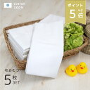 【P5倍】 日本製 まっしろ 布おむつ 5枚組 綿100% サイズ 40×80cm 仕立て上がり ドビー織り 新生児 出産準備 退院準備 送料無料