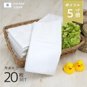 【P5倍】 日本製 まっしろ 布おむつ 20枚組 綿100% サイズ 40×80cm 仕立て上がり ドビー織り 新生児 出産準備 退院準備 まとめ買い セット ...