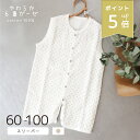 18日限定P5★ ドット ベビー スリーパー 日本製 ガーゼ 綿100 サイズ 60?80cm 90?100cm 赤ちゃん 新生児 男の子 女の子 オールシーズ...