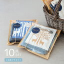 入浴剤 & デニムハンカチ プチギフト 10点セット 日本製 バスソルト ナチュラル 北欧 かわいい 女性 ばらまき ギフト 退職 挨拶 セット 送料無料