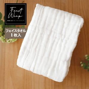 使うほど ふわふわ 最高級 6重 ガーゼ フェイスタオル 単品 1枚送料無料 綿100 40 80cm 蛍光増白剤未使用 吸水 速乾 ホワイト 白 無地 シンプル 純白 新生児 赤ちゃん ベビー 男の子 女の子 出産準備 退院 お祝い ガーゼタオル 沐浴 お風呂のおすすめ 使うほど ふわふわ 最高級 6重 ガーゼ フェイスタオル 単品 1枚送料無料 綿100 40 80cm 蛍光増白剤未使用 吸水 速乾 ホワイト 白 無地 シンプル 純白 新生児 赤ちゃん ベビー 男の子 女の子 出産準備 退院 お祝い ガーゼタオル 沐浴 お風呂のおすすめ