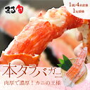 本タラバガニ足ボイル1kg前後お取り寄せグルメ かに カニ 蟹 プレゼント グルメ ギフト 食品 食べ物 贈り物 お取り寄せ 海鮮 海産物