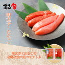 明太子・たらこセット(各250g/8本前後) 送料無料お得 セット たらこ タラコ 鱈子 明太子 魚卵 薄皮 北海道 海鮮 海産物 海の幸 厳選 高品質 おすすめ グルメ おつまみ ご飯のお供 おかず 取り寄せ 贈り物 ギフト お中元 お歳暮 お祝い 内祝い お礼 お返し