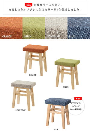 【お得な3脚セット】当店だけの別注カラー!「Bambiバンビスツール」木製スツール腰掛イス北欧ナチュラル玄関に・オットマンにも【送料無料】