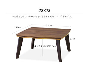 木製デザインこたつテーブル「PINONピノン」90×60cm長方形タイプ2〜3人用コタツテーブルローテーブルウォルナット天然木製無垢脚ブラウン北欧ナチュラルモダンシンプルおしゃれコンパクト1人用2人用3人用ワンルーム【送料無料】